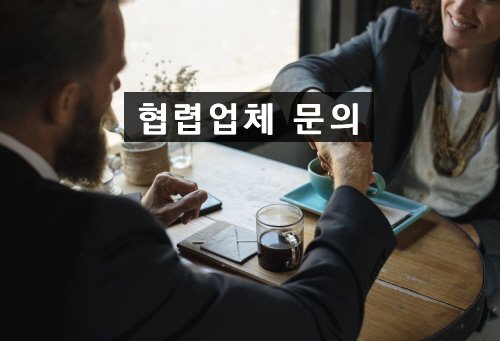 Hợp tác B2B